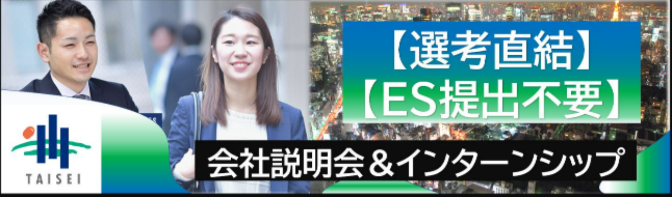 【“対面”インターン(選考情報あり)】“不動産営業”や“グルディス”を体験できます！イベント