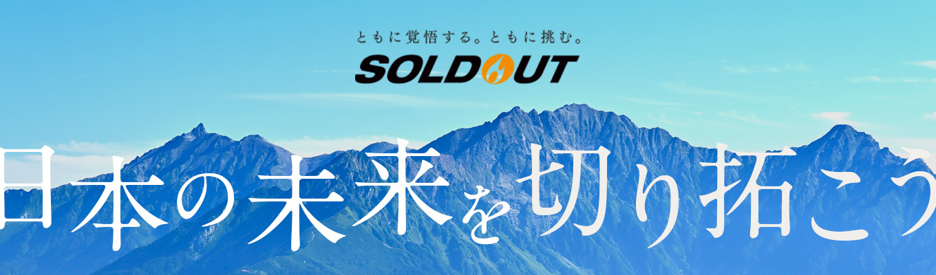 【地方創生×中堅企業支援×AI】本選考会社説明会募集