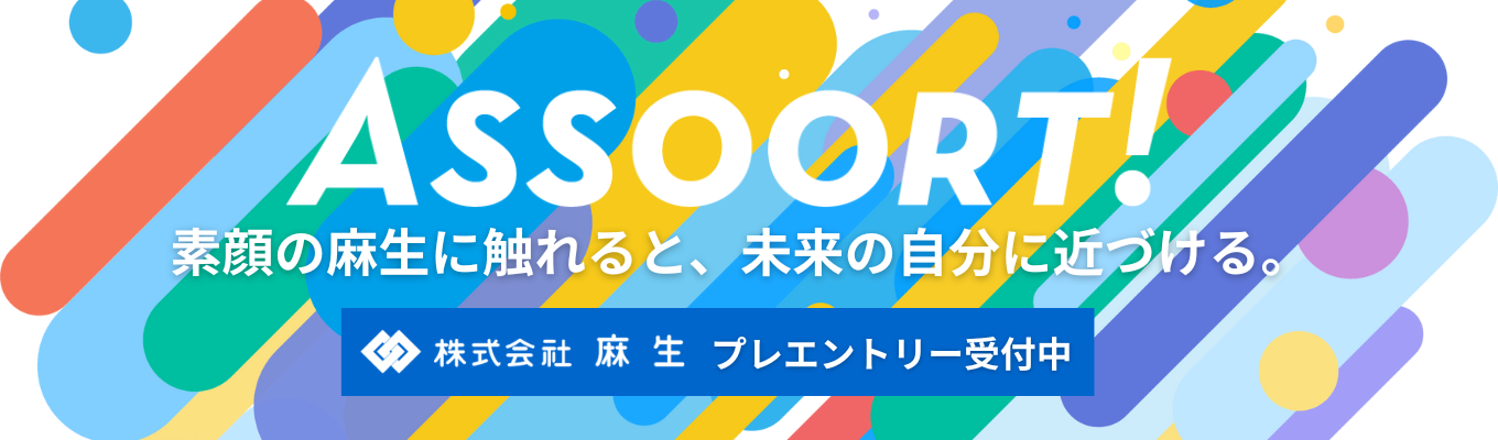 【プレエントリー】「社会システムの変革」を目指すグローバル事業で売上高430億円|医療、不動産、コンサルなど...あらゆる領域への挑戦で、成長を最大化する募集