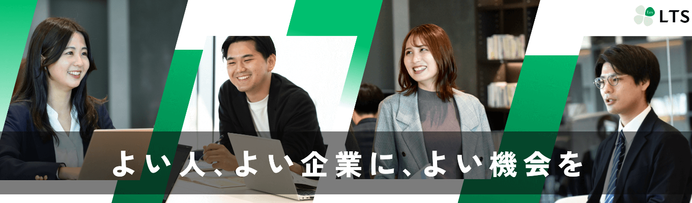 ビジネスプロデュース職 【27卒】本選考直結会社説明会|成長し続けているIT業界で、事業づくりを通した課題解決に挑戦しませんか?募集