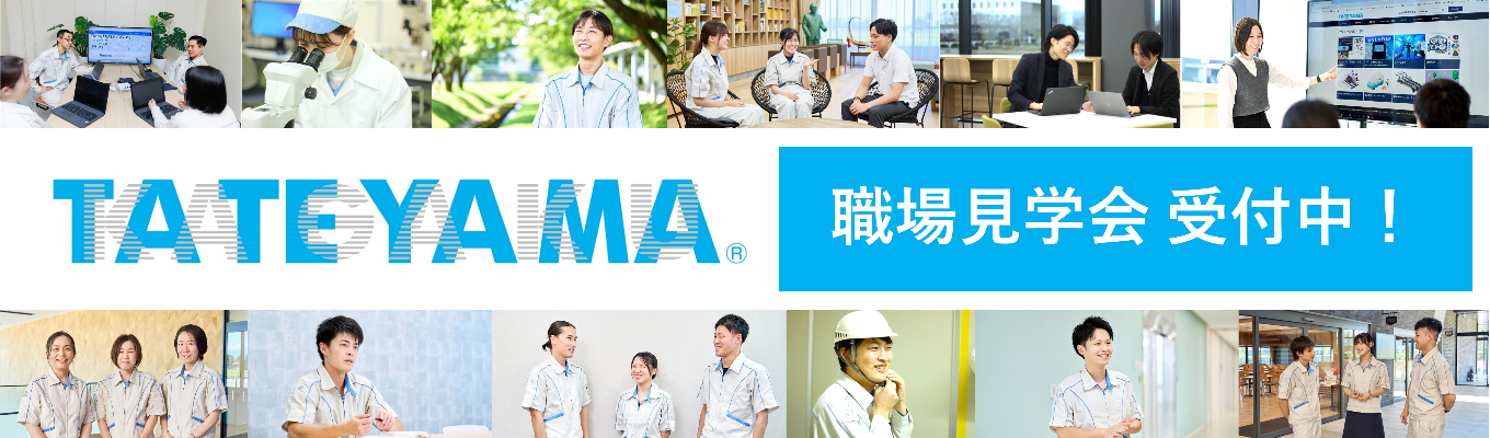 【早期選考直結！】職場見学会｜年間休日128日／機械・電気・情報系 優遇／参加者に早期選考ご案内イベント