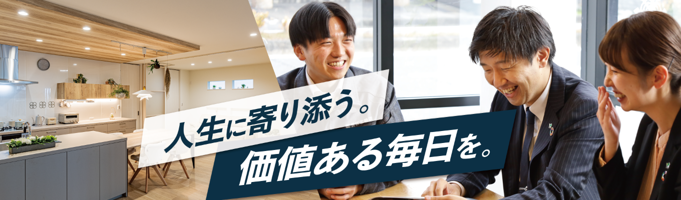 【名古屋開催・早期選考】東証プライム上場グループ｜総合住宅会社｜デザインコンテスト17年連続受賞｜完全反響営業×初任給26万円・25歳で年収600万超募集