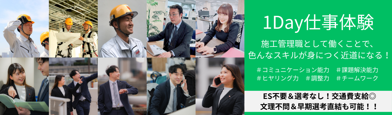 【対面開催:北九州】市場価値を上げる ”〇〇力” ~脱*受け身就活!「自分の言葉で未来を描く」#東証プライム上場G #施工管理 #課題解決力イベント