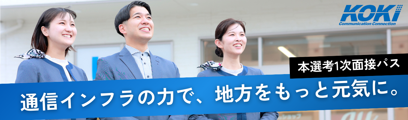 【地域貢献 × 企画立案】課題解決型2dayインターンシップ、グループワーク、現場社員からのフィードバックあり！＃上場企業イベント