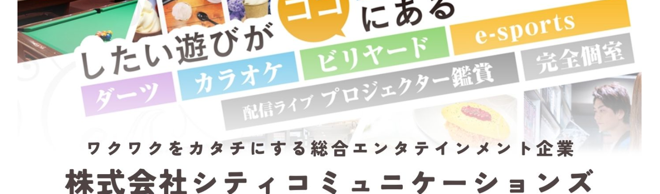 【初任給30万円】ワンキャリア限定！最速早期選考直結☆35のブランドを経営する総合エンタテイメント企業の人事部長による就職活動＆面接対策講座イベント