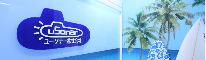 【エンジニア職 | 上場2期生| 年内内定も可能】◆ 日本最大級の法人企業データベース×AIで多様な業界のDXを支援 | ユーソナー株式会社 ◆ 27卒プレエントリー募集