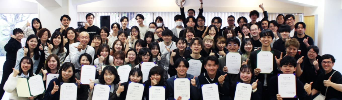 【ES不要】 ◆ DX・組織支援で日本の社会課題を解決 | テクノロジー企業 成長率第6位 ◆ 代表 / 新卒メンバー登壇!選考直結の会社説明会募集