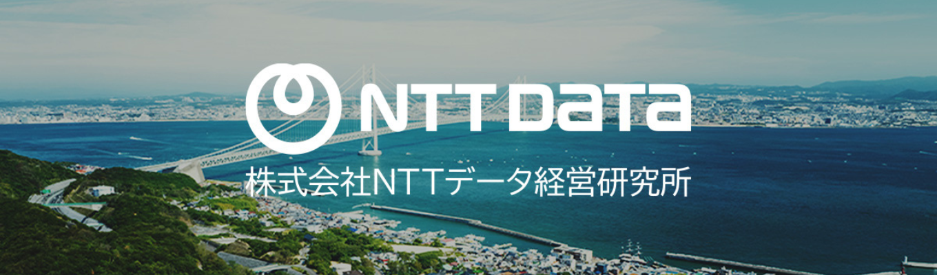 【選考直結／オンライン会社説明会 】 NTTグループ×戦略コンサル×シンクタンク｜新しい社会の姿を構想し、変革まで実行するコンサルティングファーム