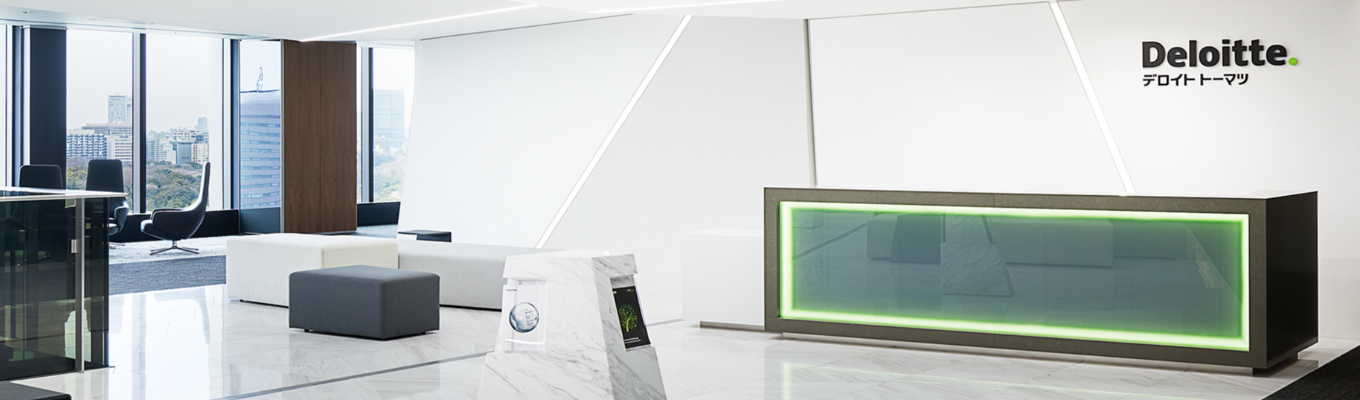 【デロイト トーマツ コンサルティング】本選考エントリーのご案内募集