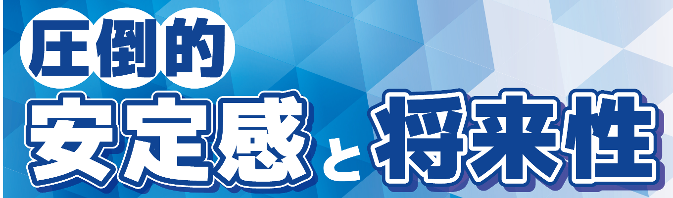 医療業界を驚かした日本初のシステムに触れてみないか？！イベント
