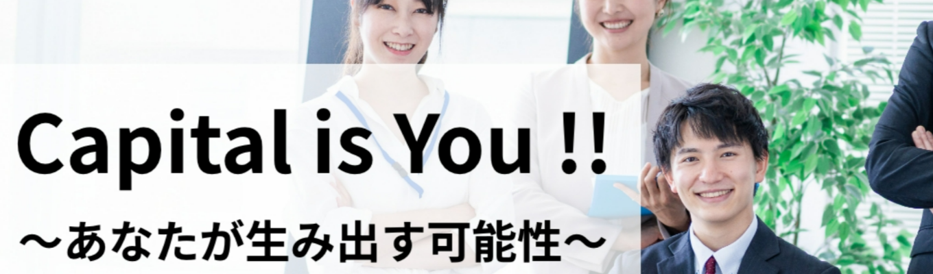 【WEB説明会】◆選考直結◆税務会計コンサルタント職(総合職)|安定基盤×経営コンサルティング|全国5,000件超の実績|若手から経営の課題解決に挑む|ワンストップ経営戦略|創業80周年・20期以上連続増収|年間休日128日|募集