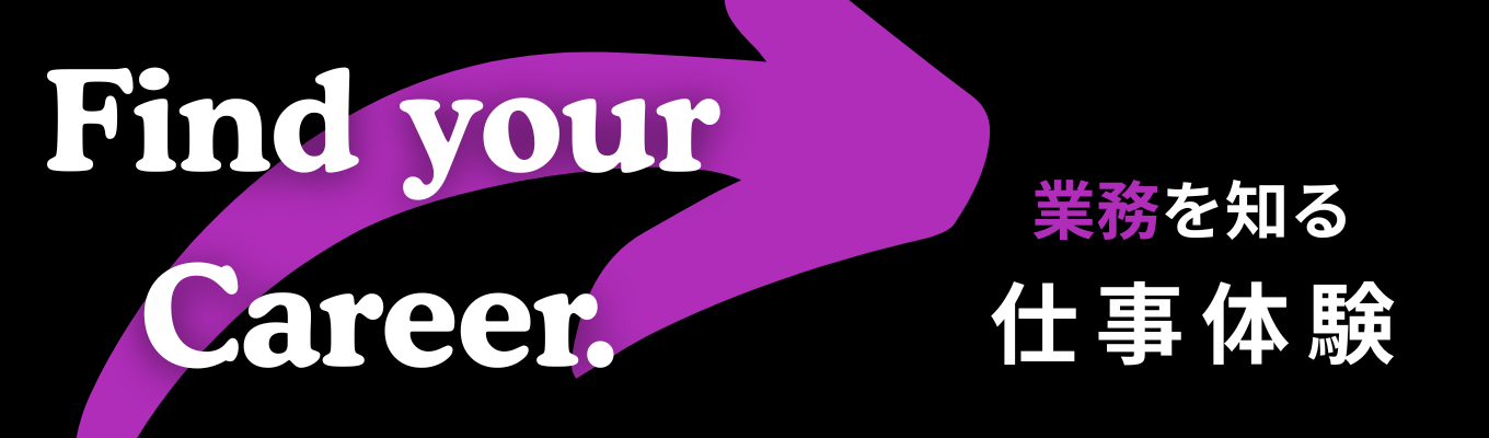 ★早期選考ルート確約★【セキュリティ×プロジェクト推進】日立の現場を体感！チームを率いて提案する“リーダー視点”1Dayワーク募集