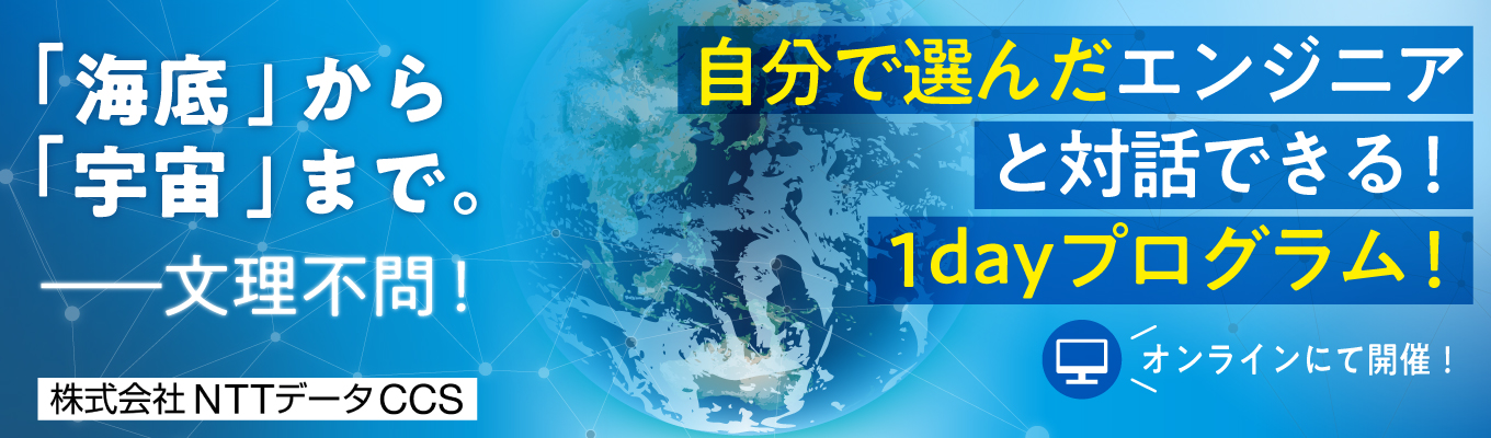 【あなたが選んだエンジニアとの対話会】「システムエンジニア達を"選んで"話してイキイキと気楽に！」＠オンライン募集