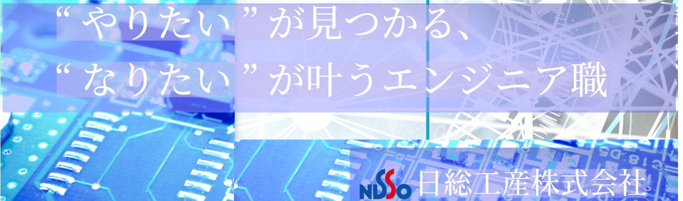 エンジニア職のリアルがわかる業界研究×就活で差がつく自己PR・ガクチカ講座 #1.5時間で学べる! #オンライン開催募集