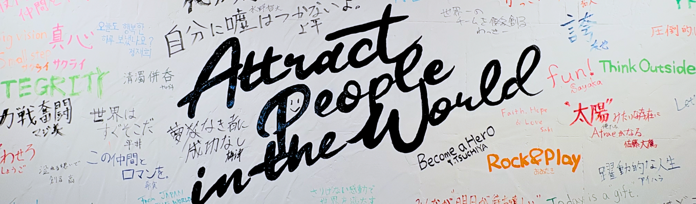 【年内内定・ビジネス職】People Tech“ヒト”を科学し、「生きがいあふれる社会を実現する」少数精鋭ベンチャー｜ 本選考募集