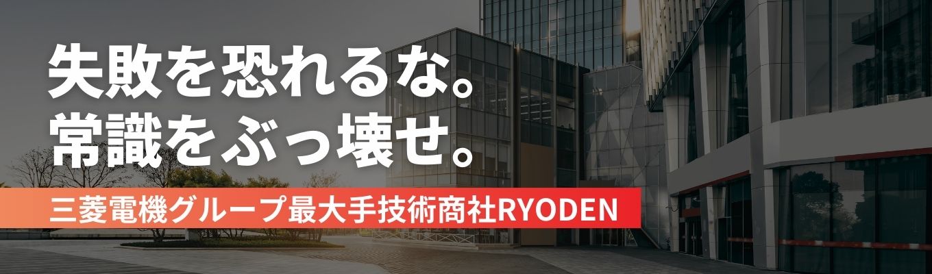 早期選考の案内あり!27卒向け【理系限定会社説明会&先輩社員座談会】イベント