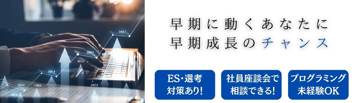◇ ◆内定まで最短2週間 | IT未経験8割以上◆◇ 「IT＝プログラミング」だと思っていませんか？」文系社員が多数活躍するIT企業で、エンジニアの適性を確かめるカジュアル面談・座談会のご案内募集