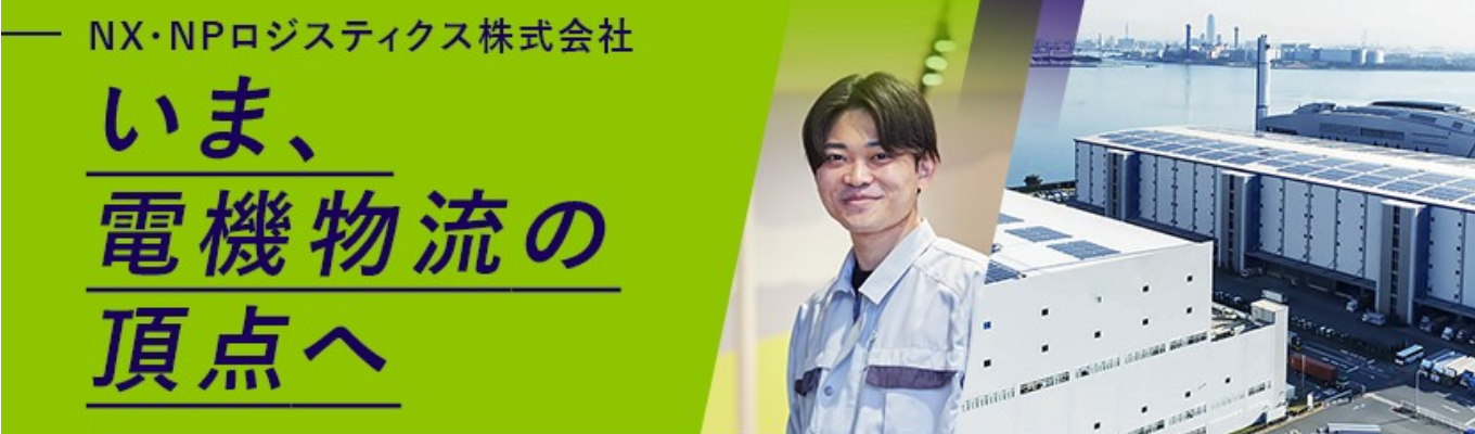 【WEB1.5時間開催】業界＆仕事理解オープンカンパニー募集