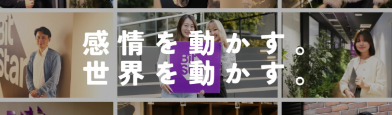 【年内内定チャンス／書類選考免除】1Dayインターン｜SNSクリエイター支援×成長支援｜若手から活躍できるクリエイターマネージャー職募集