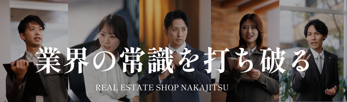 ※OpenWork上位1%※【内定まで最短2週間 / 年内内定】ワンキャリア限定で集団面接免除!不動産業界で企業選びに悩むあなたへ募集