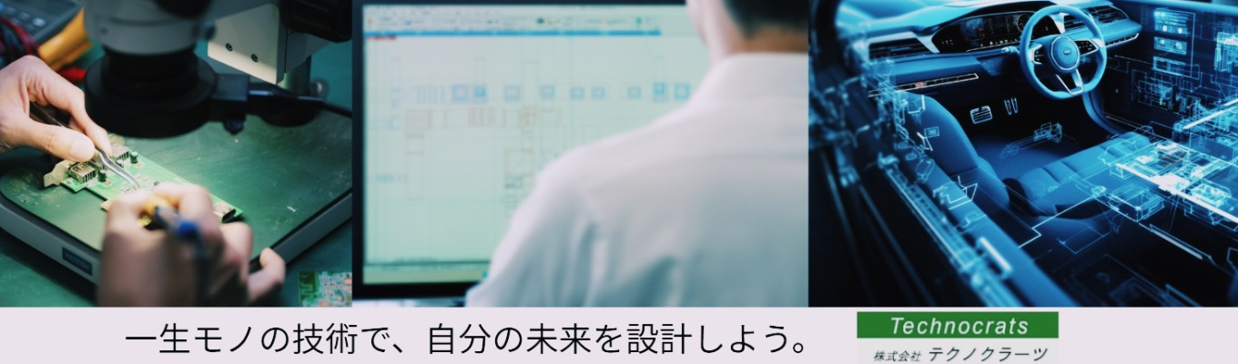 【内々定まで2週間】大手自動車メーカーと取引多数！#開発職募集 #文理不問＜エントリーはこちら＞募集
