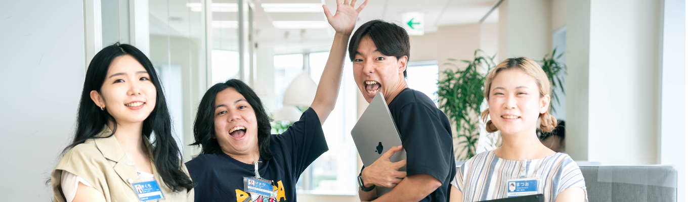 【内定最短1ヶ月｜もっとおもしろくできる】未来の事業責任者求む！27卒ビジネス職採用！募集