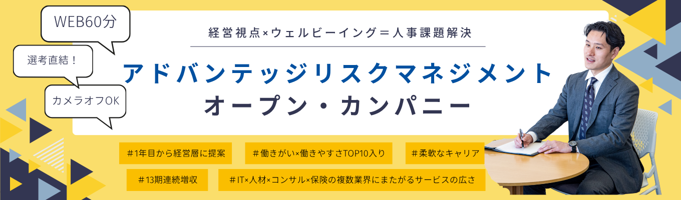【選考直結｜最短1か月で内定！】人事領域No.1 SaaS企業が語る“挑戦と成長”のリアルー＃オンライン60分＃年内内定＃本オファー限定＃書類選考免除募集