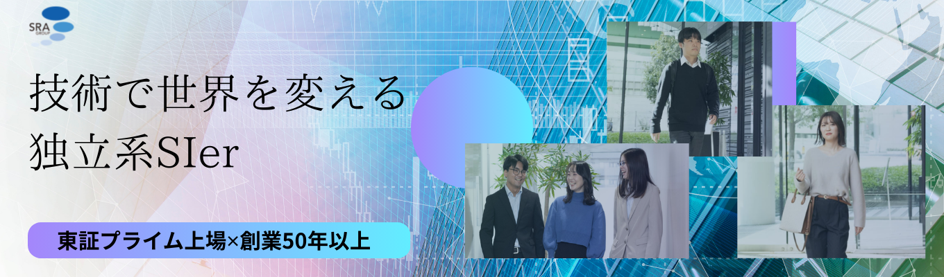 【選考直結/文理不問/IT業界研究】★オンライン会社説明会★|東証プライム上場×創業50年以上独立系SIer |#住宅手当最大 7.1万円 #年間休日120日以上｜#住宅手当最大 7.1万円 #平均勤続年数21.7年 #平均残業時間 15時間/月  #リフレッシュ休暇10日付与募集