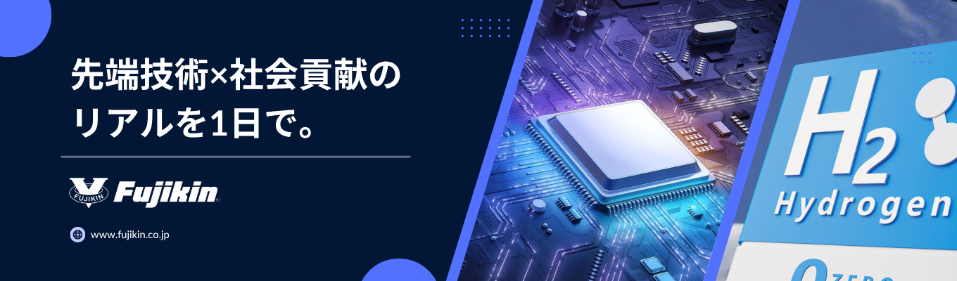 【選考直結】1Day仕事研究│半導体製造装置部品世界売上ランキングTOP20入り│賞与約5か月分│家賃補助制度ありイベント