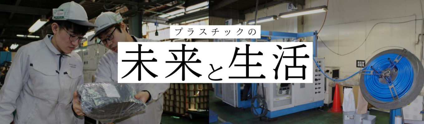 オンラインで気軽に参加！三洋化成オープンカンパニー募集