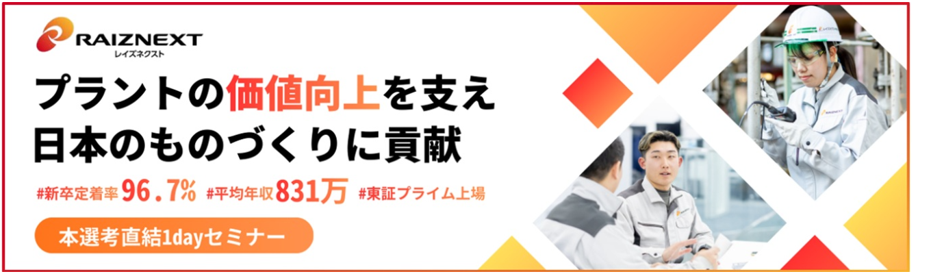 エントリー「早期（本）選考希望者）」／エントリー後→マイページからご案内募集