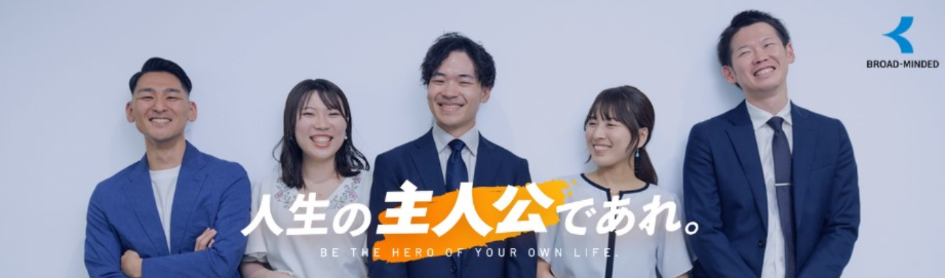 【年内々定直結・特別会社説明会】東証グロース上場*年間休日120日以上* 金融のプロフェッショナルとして人生のトータルプランニング を実現するコンサルティング営業職 へ募集