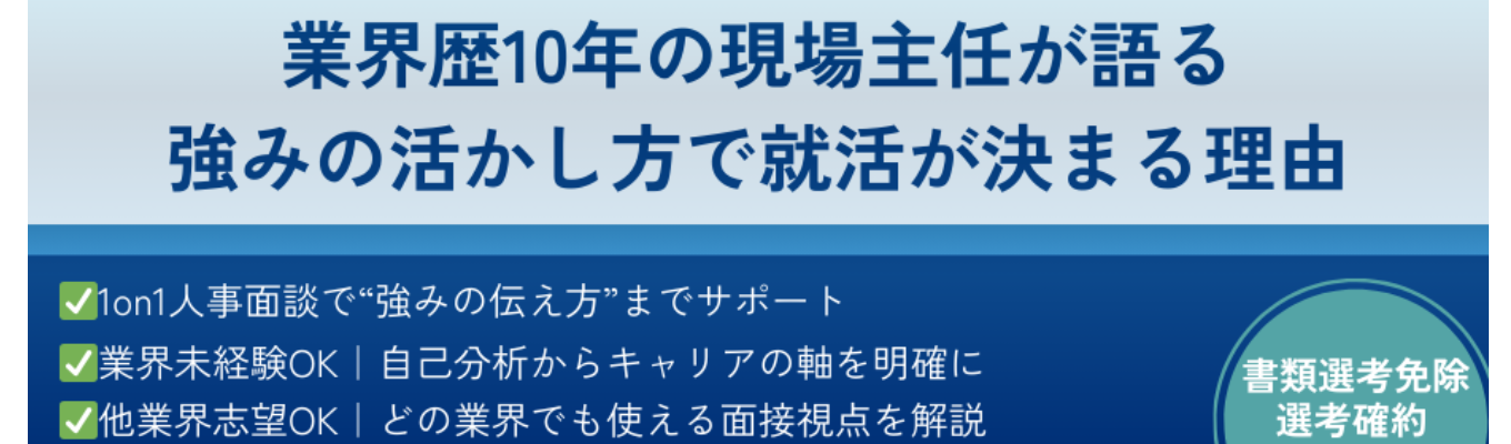 【サンケイビルグループ/福祉業界】30分会社説明会/大手グループの福利厚生&介護DX
