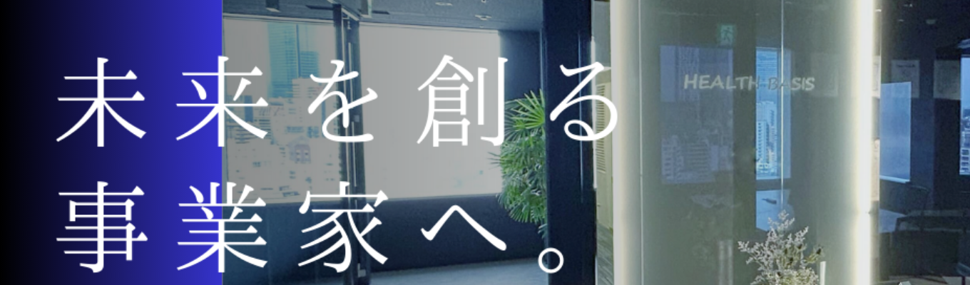 ｟ES免除｠ベストベンチャー100選出｜新規事業の事業設計・戦略立案に挑む2daysインターンシップイベント