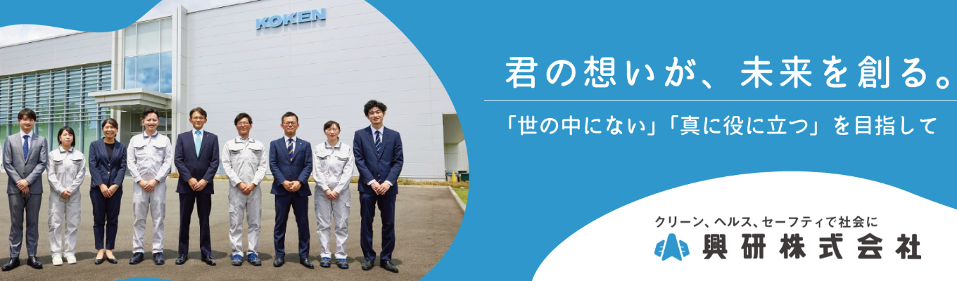 【先進技術センター】オンライン見学会イベント