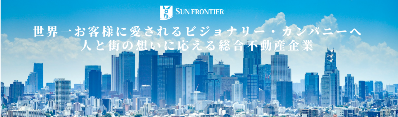 【10月より早期選考開始!|早期選考直結イベント】“誰と働くか”を大切にする東証プライム上場の総合不動産会社で、社会に誇れる仕事を知る!グループワーク形式|2時間募集