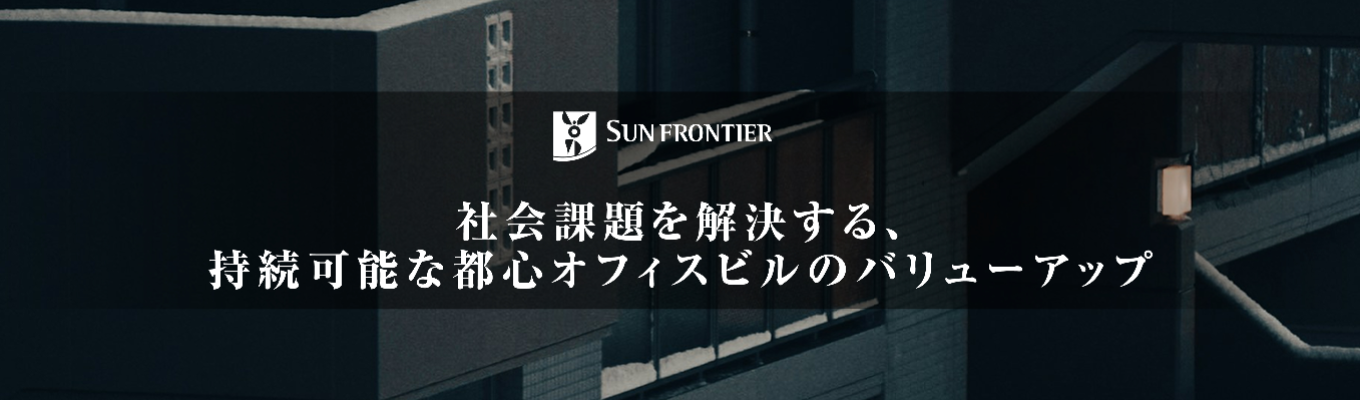 【10月より早期選考開始!|早期選考直結イベント】“誰と働くか”を大切にする東証プライム上場の総合不動産会社で、社会に誇れる仕事を知る!グループワーク形式|2時間募集