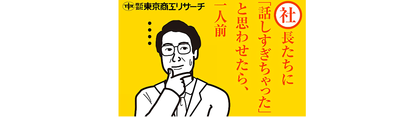 <早期選考>満足度100%|会社説明・質問会のご案内(オンライン)募集