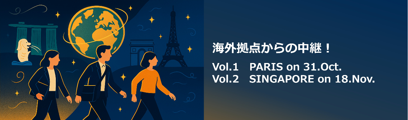 【先着順・選考なし】日本貿易保険(NEXI)主催 政府系機関の海外拠点ってどんなところ?|海外支店からの中継!イベント