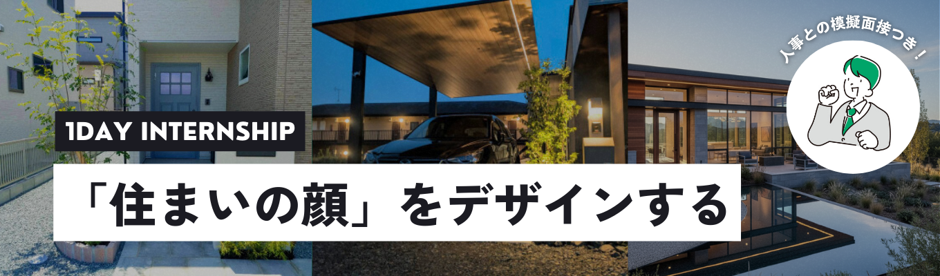 【選考直結│早期内定可能】入社4年目でマネジメント職になれる！売上右肩上がりの成長企業 ＃研修制度充実＃少数精鋭 ＃人事との模擬面接で就活対策も可能！募集