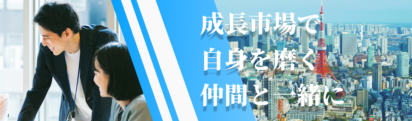  【最短2週間で内定｜web開催｜40分】ビジネス職向け説明会｜残業月9.5時間×年間休日125日！理想の環境で成長できるビジネスマンへ！イベント