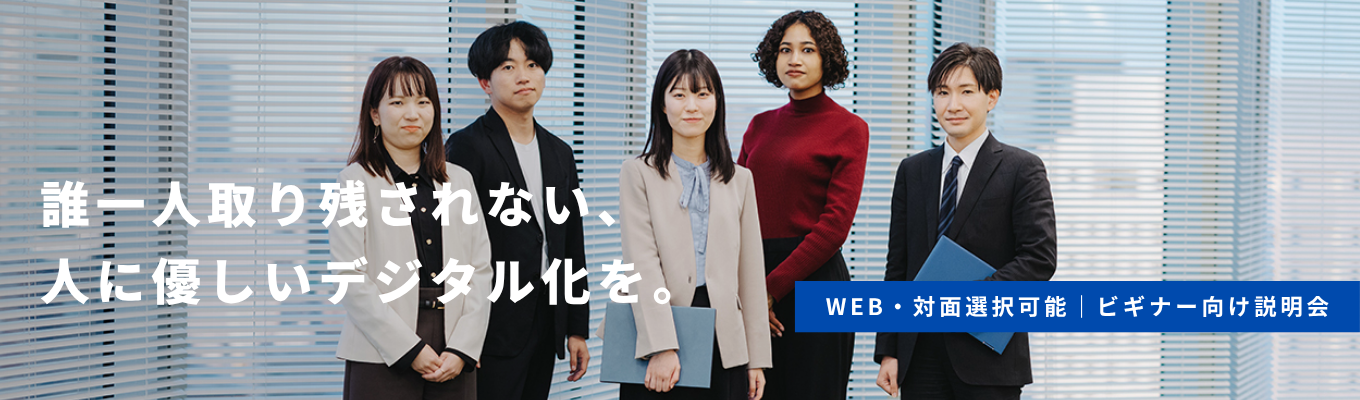 【WEB/対面選択可能】デジタル庁の仕事/キャリア/職員について理解が深まるビギナー向け説明会|公務員への志望度は不問・社会貢献度の高い仕事に興味のある方はぜひご参加くださいイベント