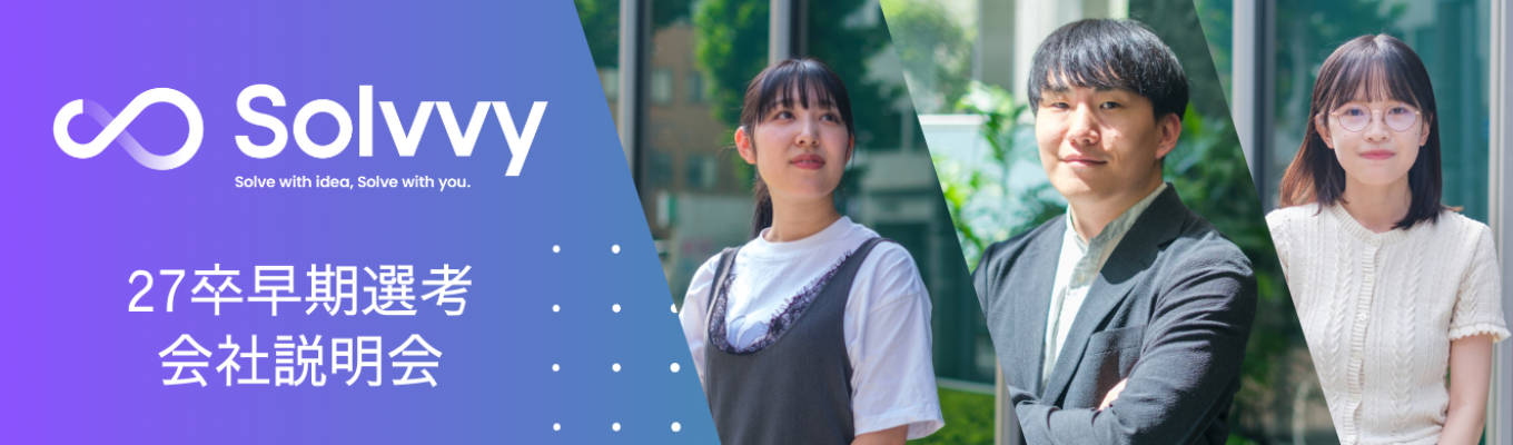 【web説明会/年内内定】ストック型ビジネス特化の上場コンサルティングファーム #コンサルタント職 #保証業界のパイオニア募集