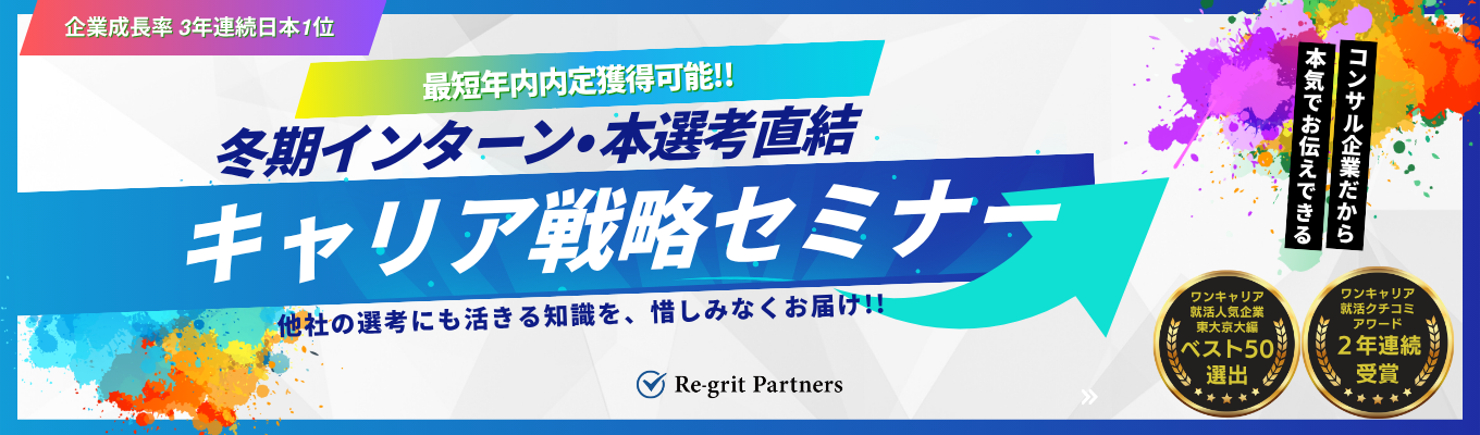 【ES選考免除|早期内定へ!】他社の選考にも活きる!面接の通過率が必ず上がる”自分軸”作成講座募集