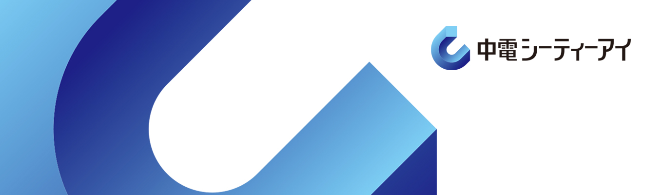 【本選考直結｜会社説明会】マイページ登録はこちら！#中部電力グループ 