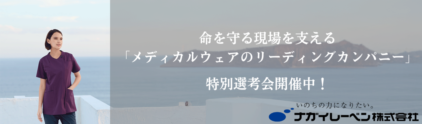 【合格者は次回最終選考の特別フロー｜東京本社対面開催】東証プライム上場×国内シェア60％超の業界トップ企業が開催するワンキャリア限定公開イベント！初任給29万円×年間休日126日！｜ #創業100年企業 　#無借金経営　#スピード選考　#新卒3年以内定着率100％募集