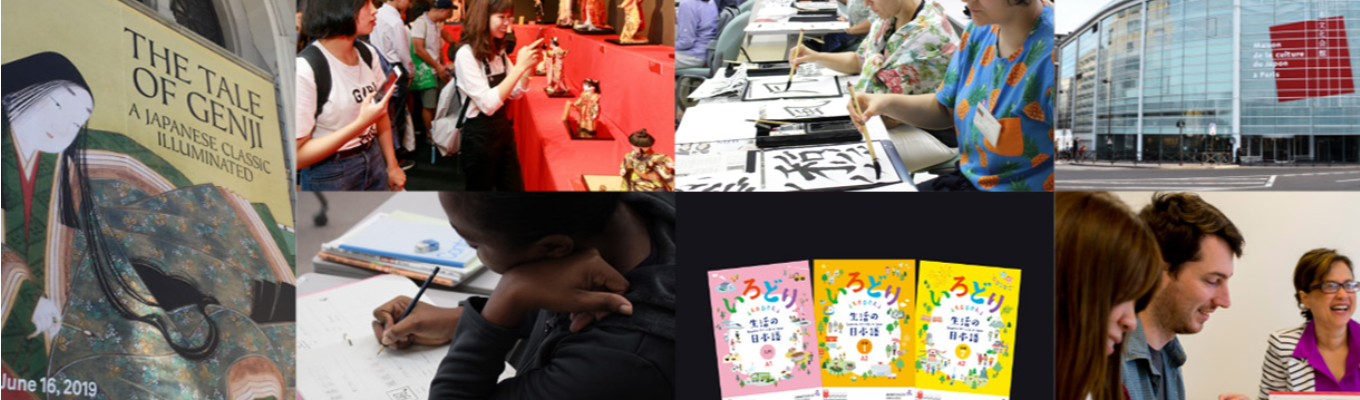 　【プレエントリー】独立行政法人国際交流基金｜グローバル×政府系機関募集