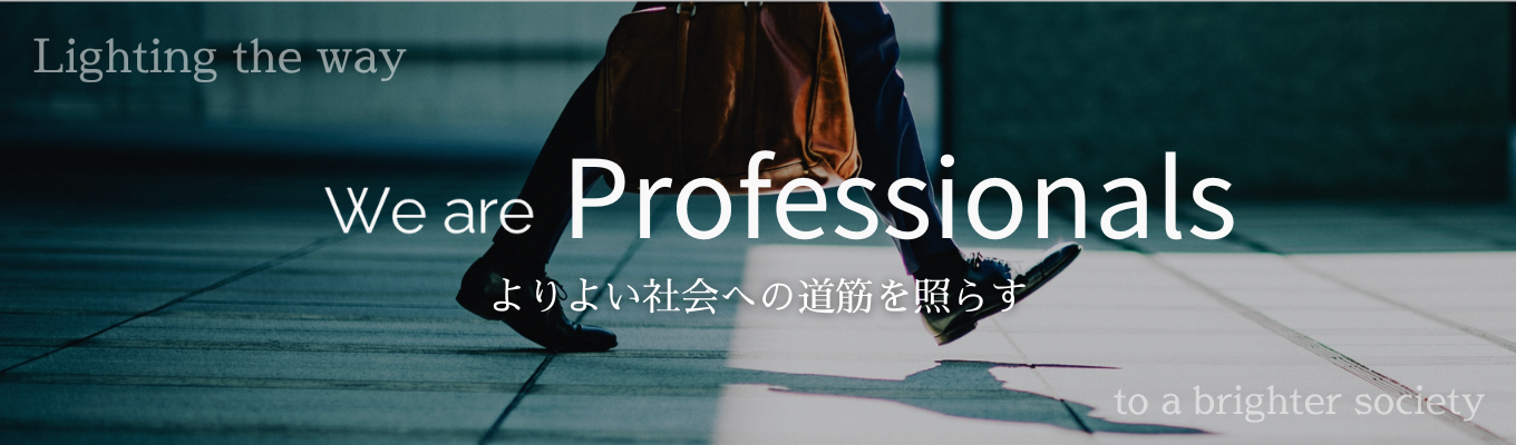 【NTTグループ×戦略コンサル×シンクタンク】官民双方に強い、上流コンサルティング特化のプロフェッショナルファーム◇本選考プレエントリー◇募集
