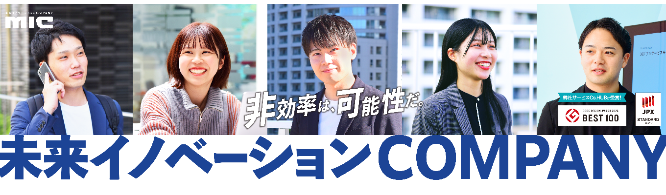 【本選考｜バスで巡る大人の社会科見学】オフィスを飛び出し、ビジネスの「現場」へ。製造・物流 の裏側×社長登壇のフルサービスツアーイベント