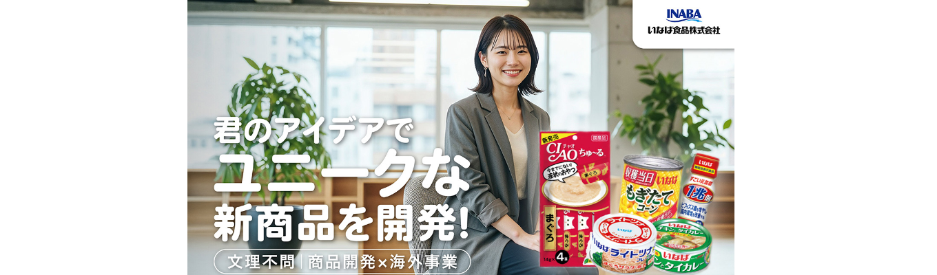 ◆27卒【いきなり書類選考！】のお申し込みはこちらから◆